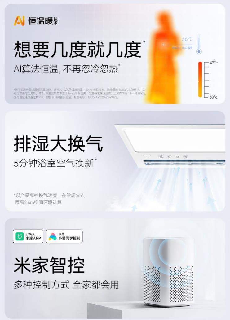 【2025浴霸品牌排行榜】浴霸哪个牌子好_浴霸品牌排名