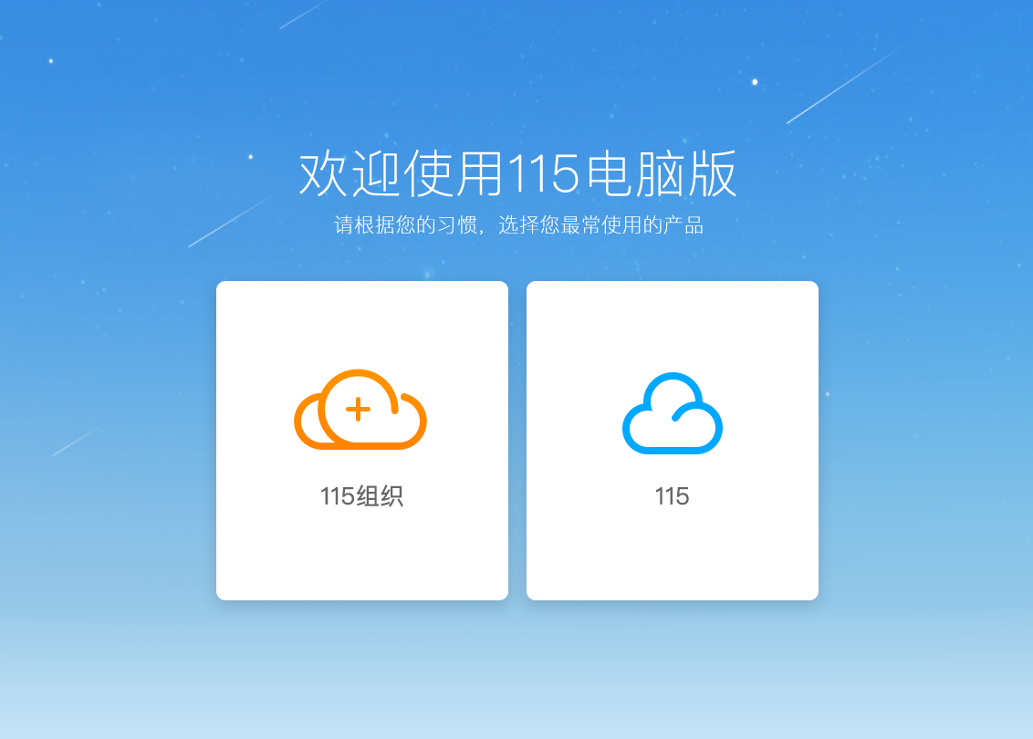 115链接怎么用?115链接使用教程-软件技巧