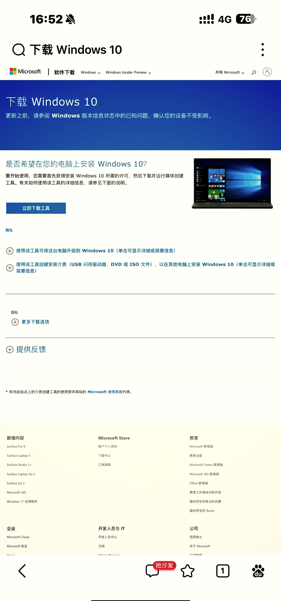 下载的系统文件是xltd,肿么改为gho文件
