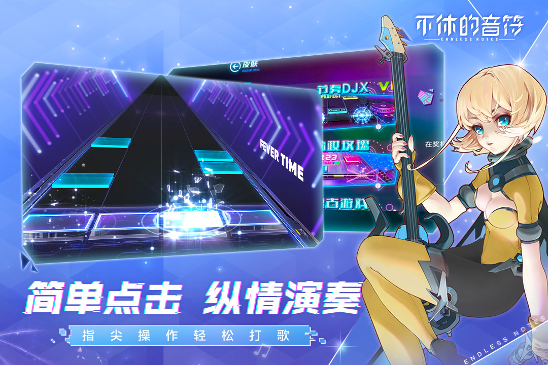 音乐游戏游戏有哪些好玩十大必玩音乐游戏游戏排行榜前十