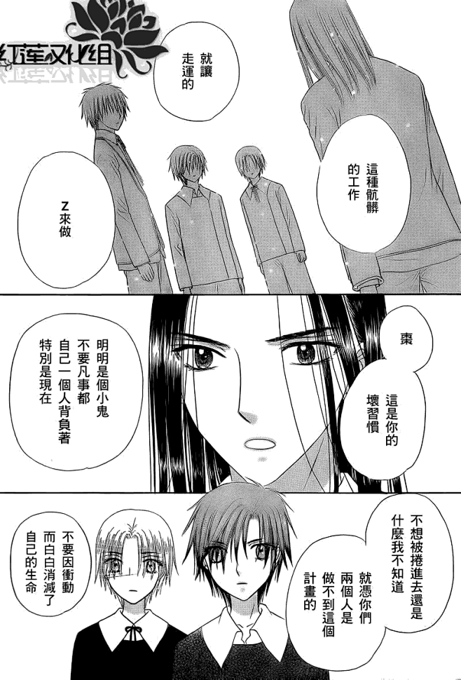 《爱丽丝学园》漫画共出了几集?哪个网站可以看全?