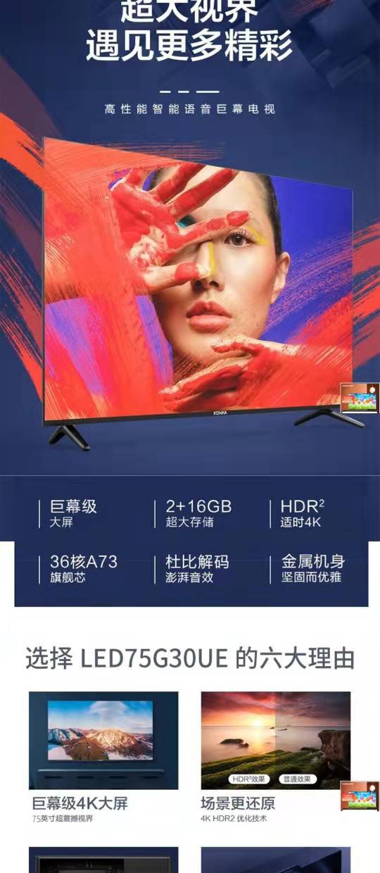 我家的康佳电视一直提示易互动停止运行,怎么处理啊?