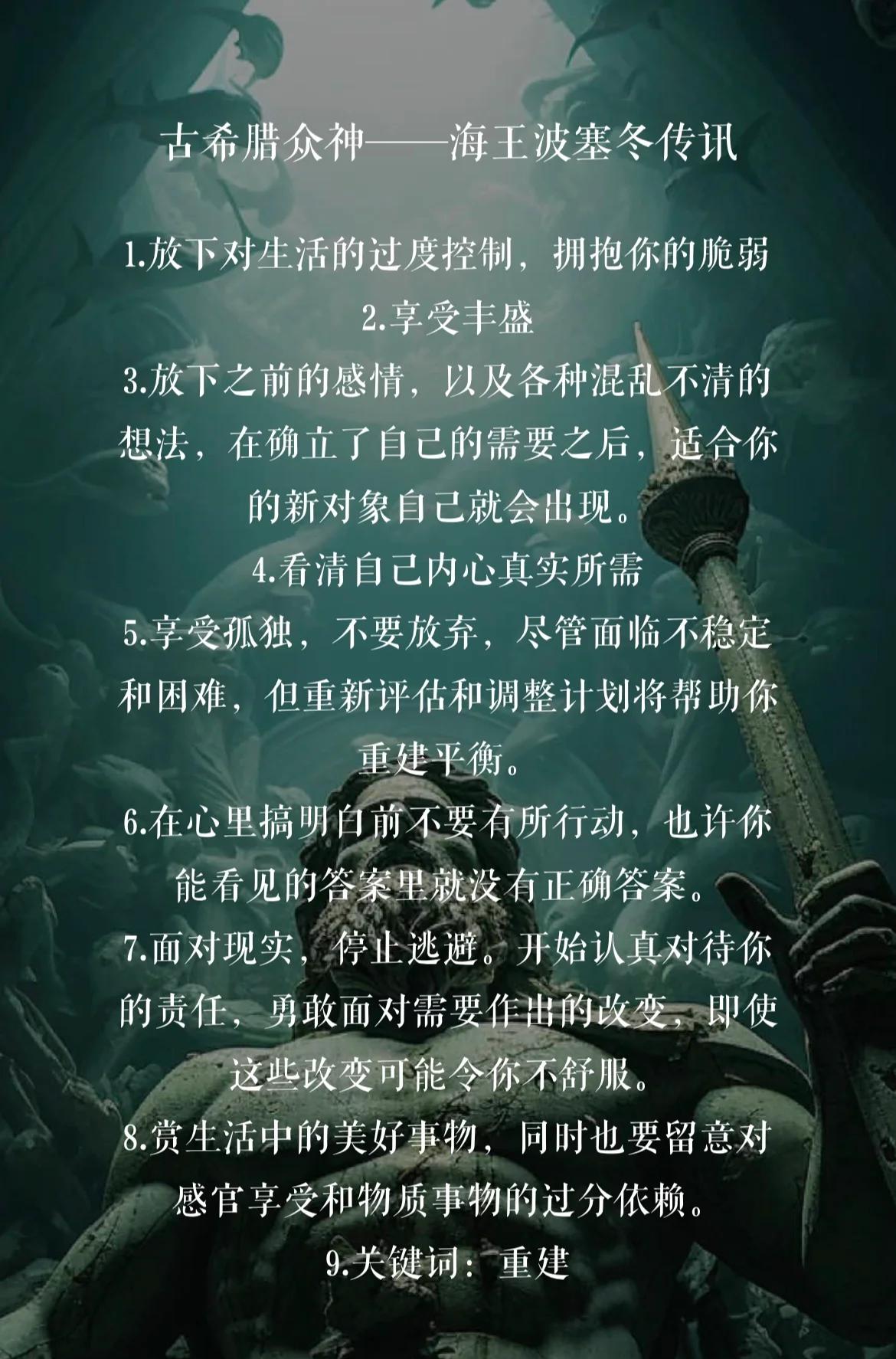 希腊神话中的海神的名字叫什么?是波塞冬或波塞顿?
