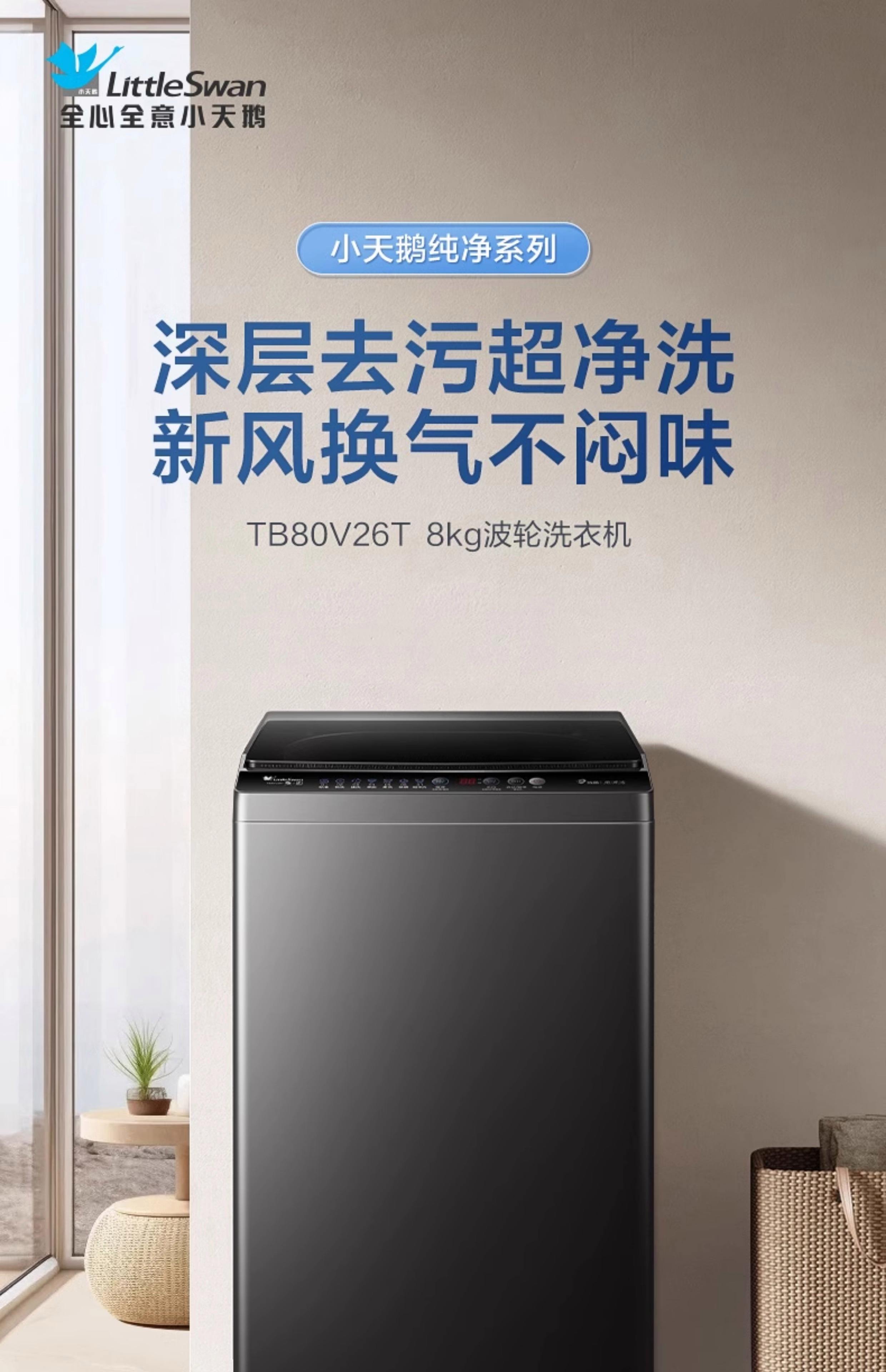 【小天鹅洗衣机价格】小天鹅洗衣机价格最新信息