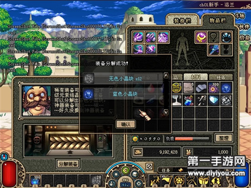 DNF手游无色小晶块怎么获得无色小晶块获取攻略