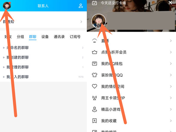 QQ空间怎么设置私密模式?QQ空间设置私密模式的方法