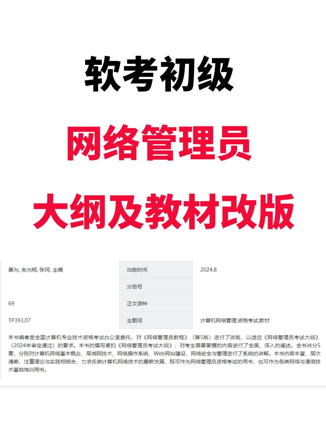 网管软件软件哪些人气高2024免费网管软件软件推荐