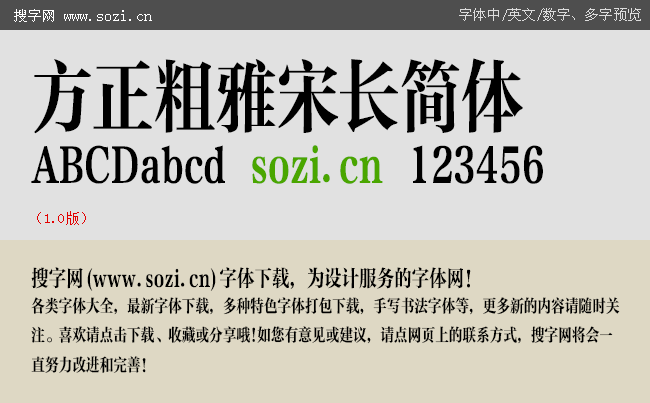 【方正粗黑宋怎么用】方正粗黑宋好不好_使用技巧