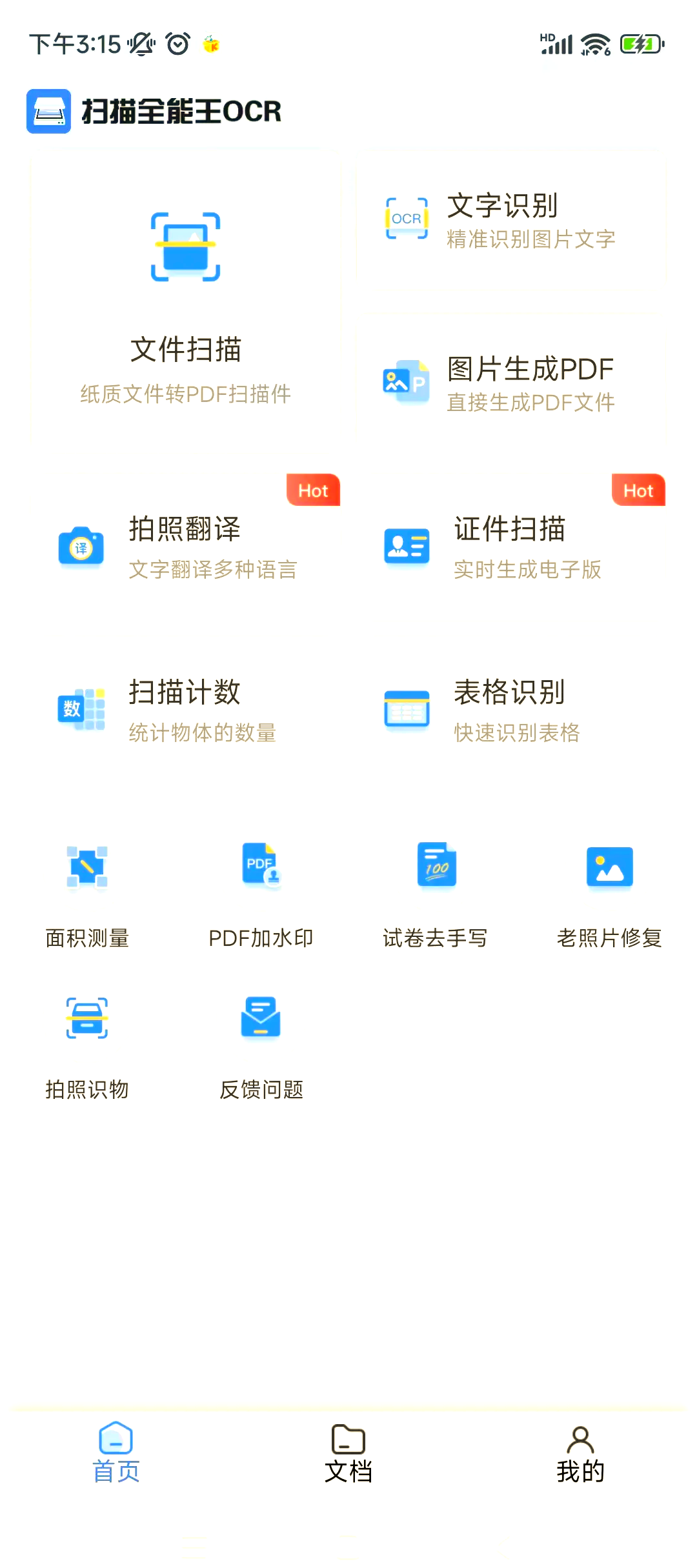 十款常用扫描软件评测:哪款更好用?-软件技巧