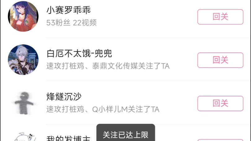哔哩哔哩关注列表在哪查看?哔哩哔哩关注列表查看方法