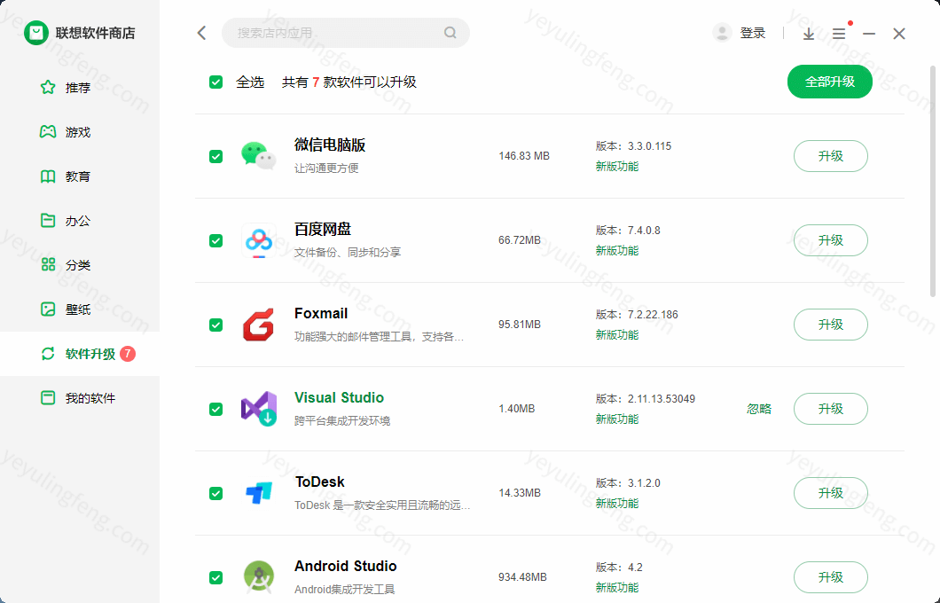 联想软件商店如何安装?联想软件商店安装教程-软件技巧