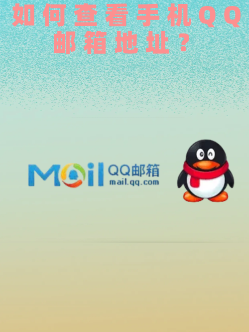 【手机QQ邮箱客户端下载】手机QQ邮箱免费下载