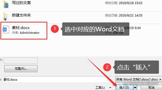 修复已损坏的Word文档的五个方法-软件技巧