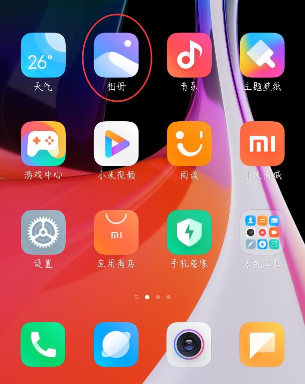 小米手机私密相册如何开启小米手机打开私密相册方法