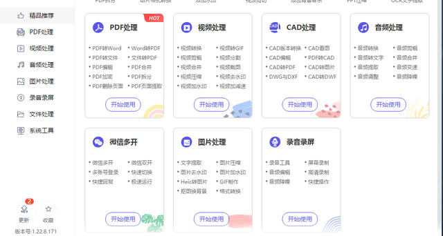 免费PPT制作软件推荐:十款值得尝试的工具-软件技巧