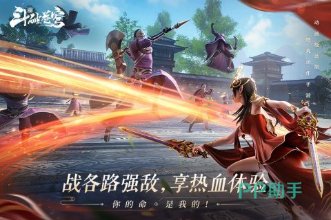 【斗破苍穹ol】斗破苍穹ol网络游戏免费下载