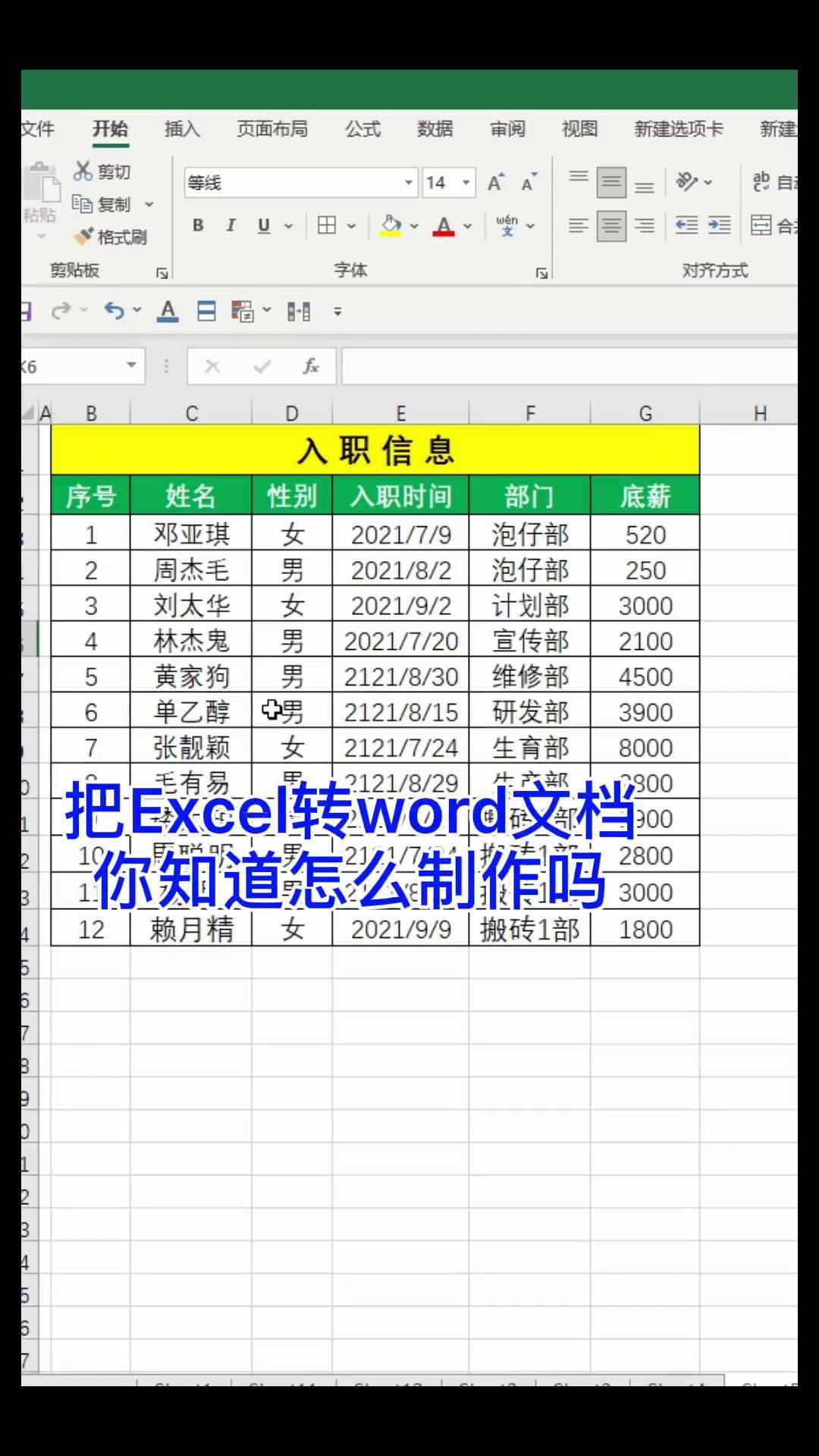 腾讯文档在线编辑使用教程【包含Word和Excel】