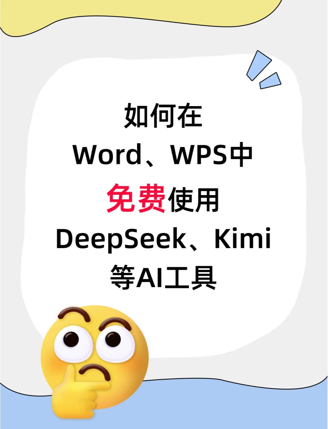 教大家永久关闭WPS热门话题,关闭wps首页为稻壳儿