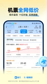 【智行火车票手机版】智行火车票手机版免费下载