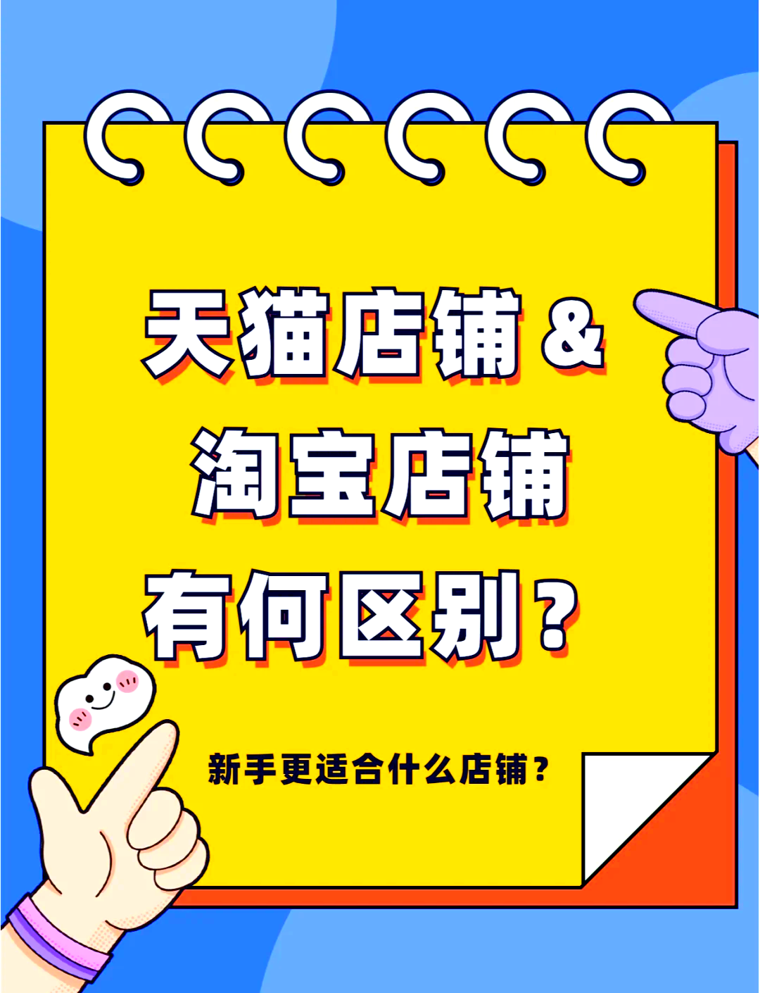 淘宝开店软件哪个最好用最热淘宝开店软件排行