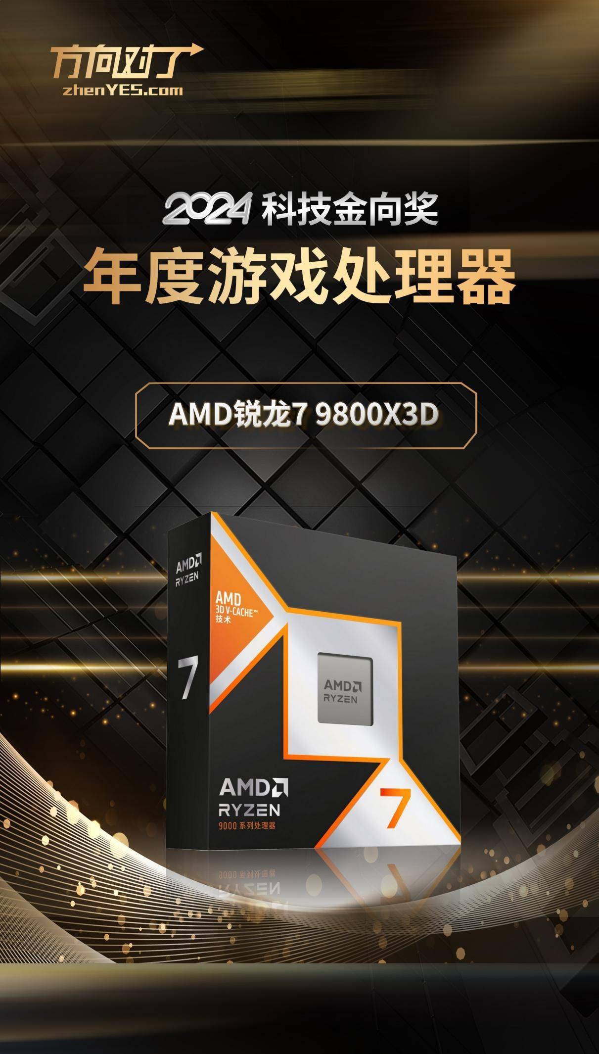 2700x搭1660,带你重温AMD经典R7系列头条