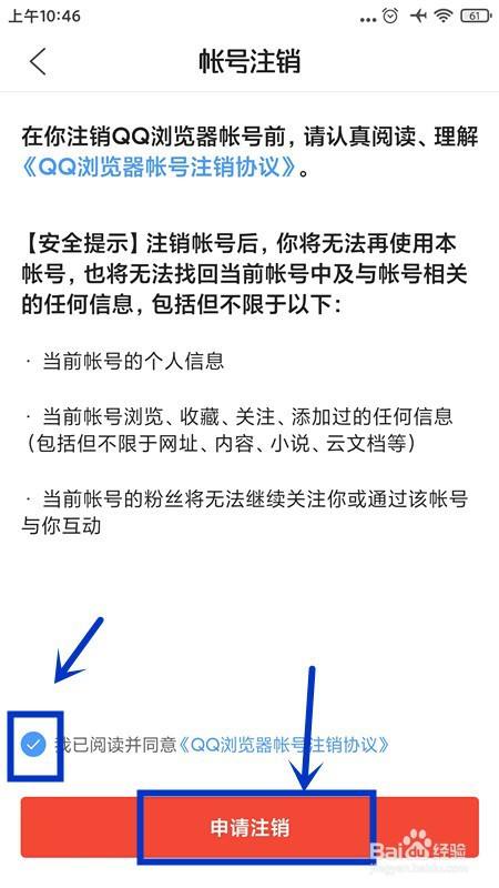 巴清润