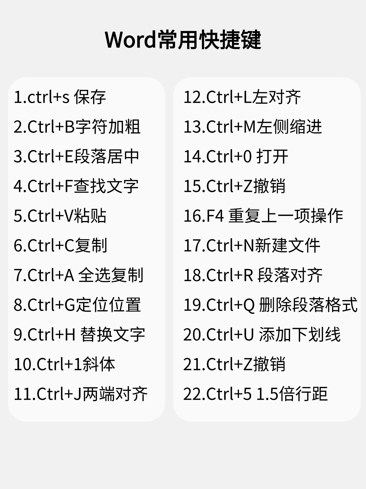 前又柔