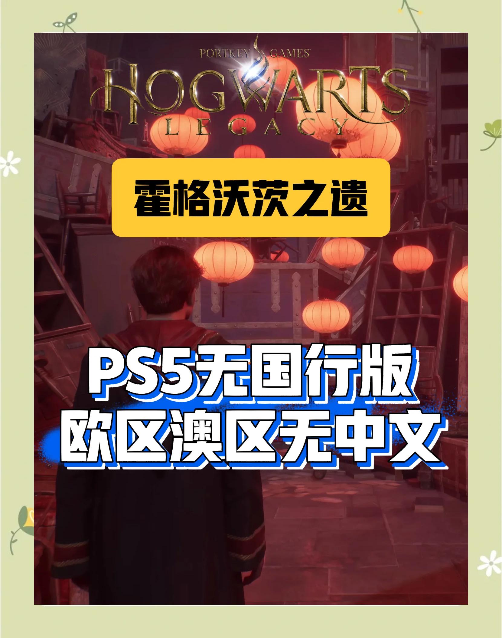 《霍格沃茨之遗》,如何成功攀爬城垛操作详解?