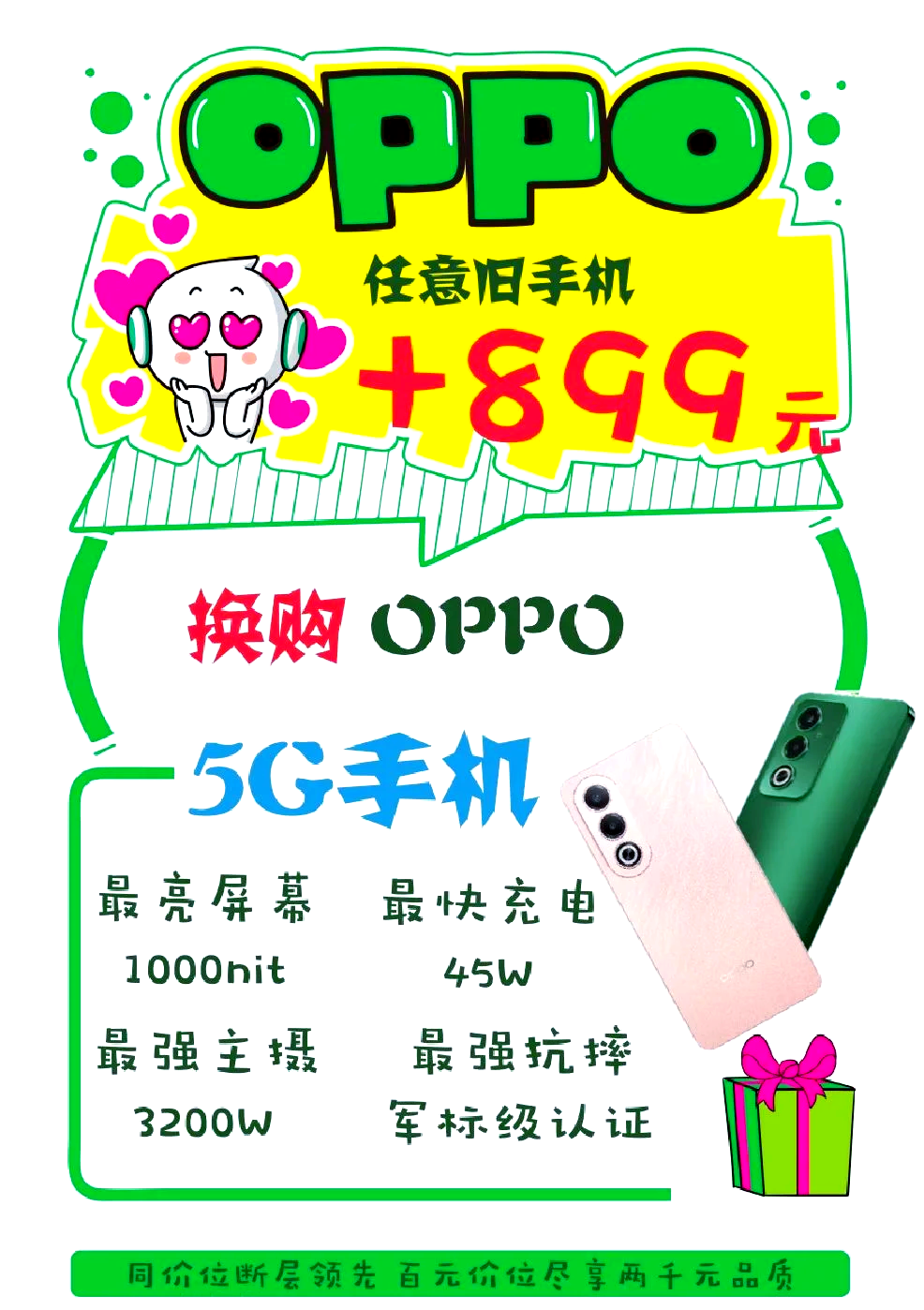 大中电器手机以旧换新诚信先行_手机_厂商动态