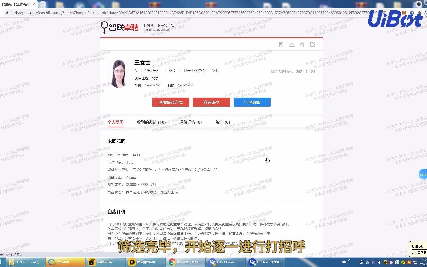 智联卓聘-【智联招聘】智联招聘手机版免费下载