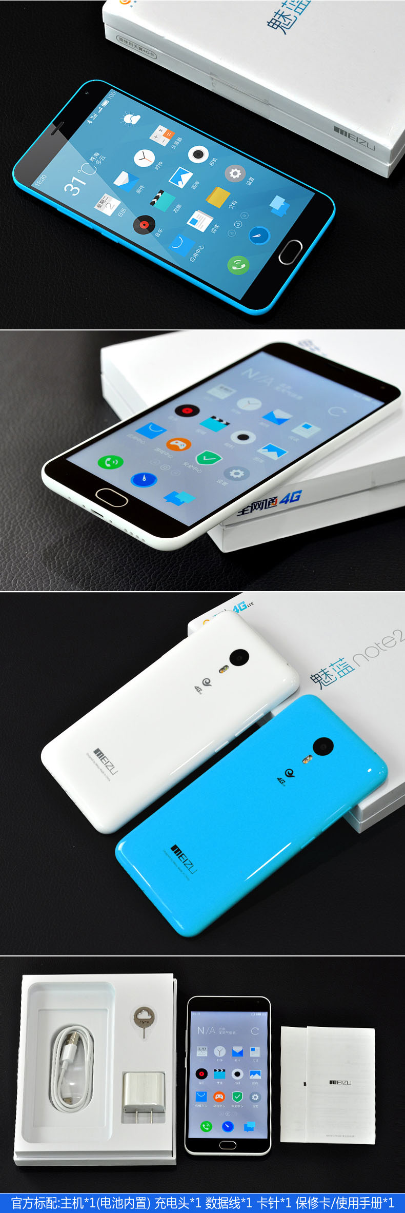 魅蓝note2有时候接不到电话-魅族魅蓝Note2