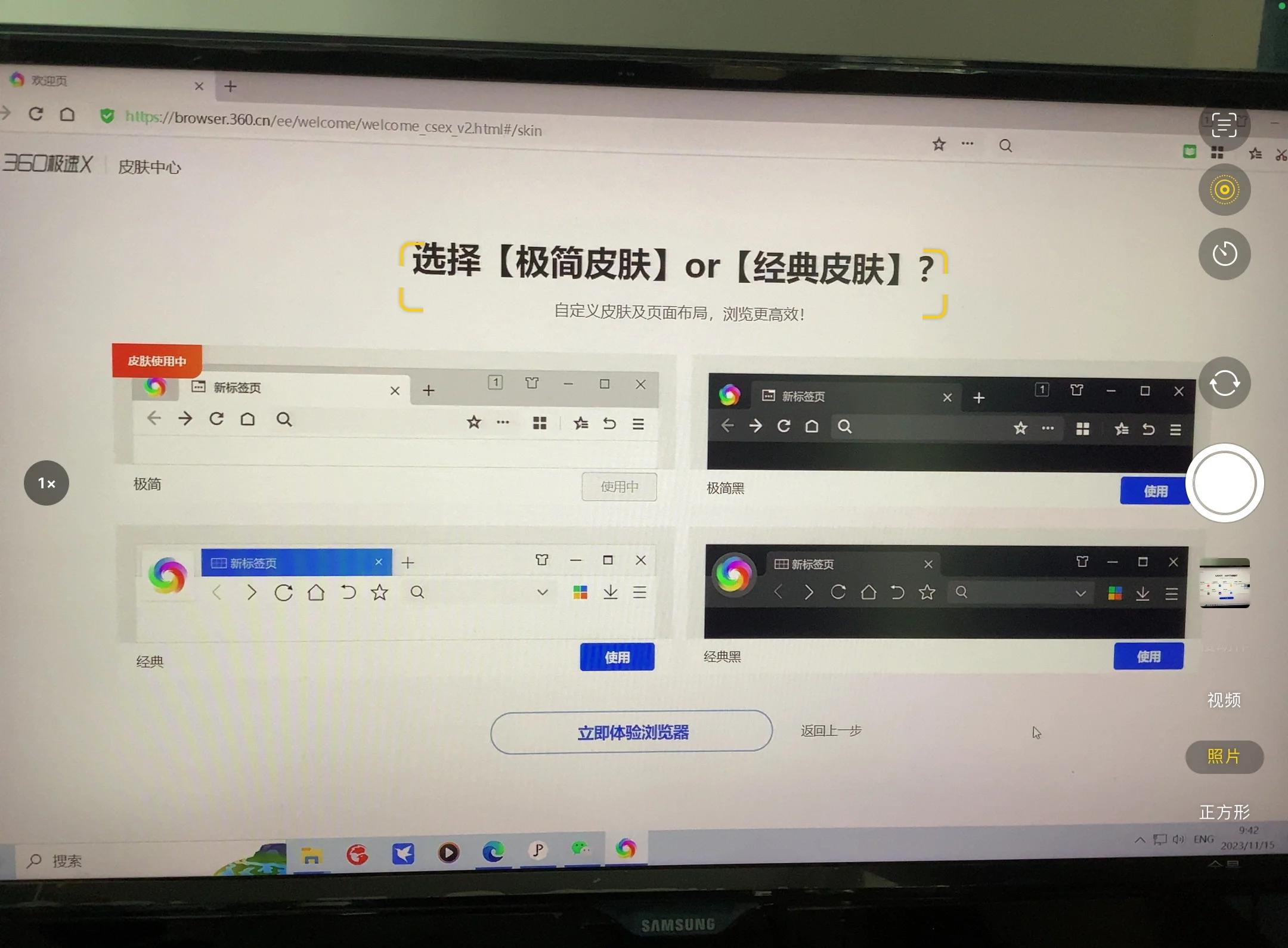 怎样设置360极速浏览器的新标签页为主页?