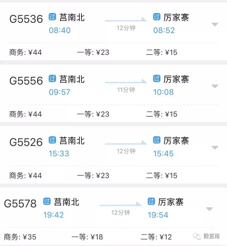 临沂到日照长途汽车票价价钱?需要多长时间能到日照?