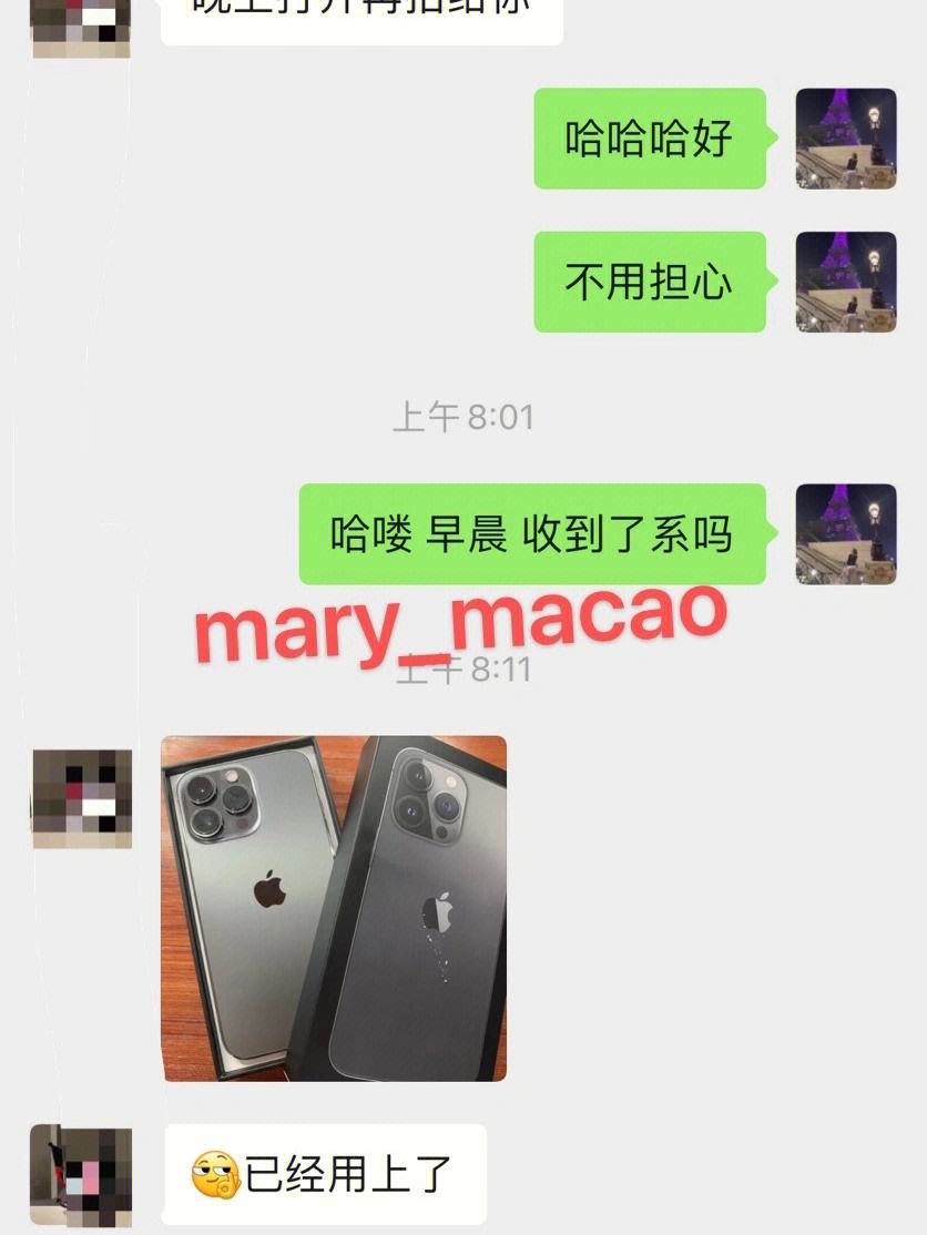 我的手机是苹果,怎样设置到澳门打到电话呢?