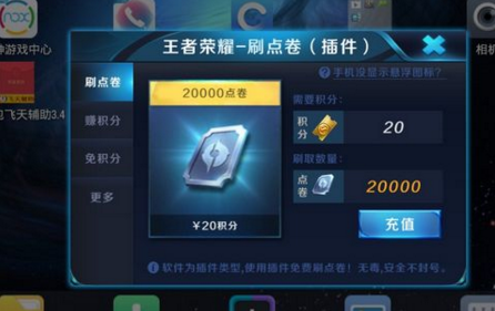 王者荣耀限时点券商城在哪王者荣耀限时点券商城位置介绍