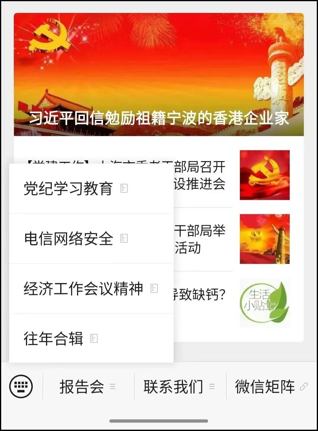 为何微信关注公共号不能了,点关注没反应有上限么?