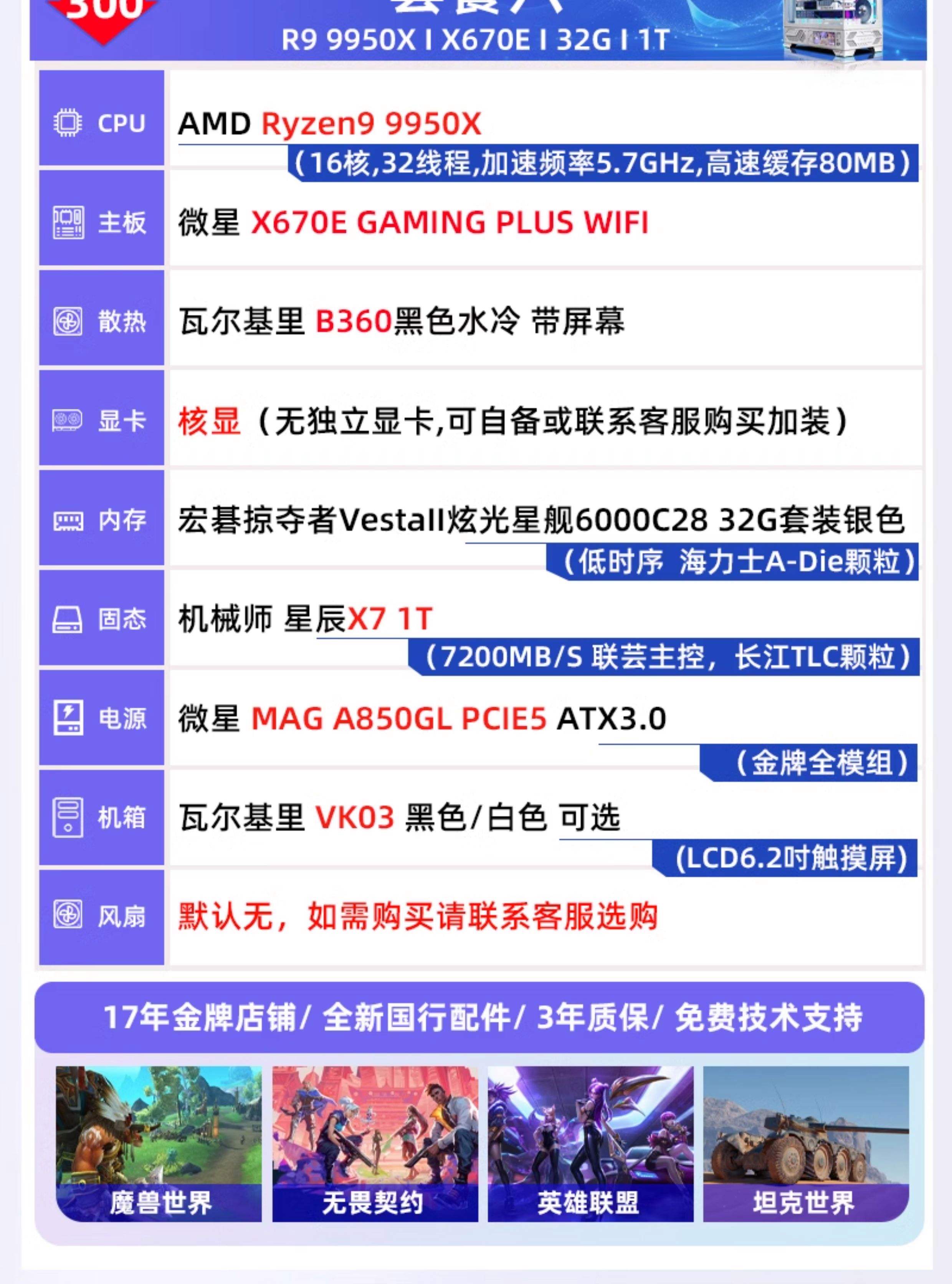 AMD锐龙73800X搭配X570主板装机实测头条