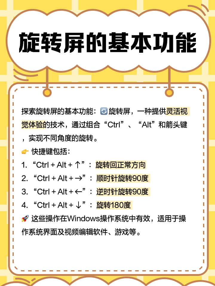 荣耀手机设置屏幕旋转的操作过程讲解-软件技巧