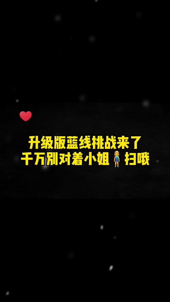 抖音蓝线特效怎么弄?抖音蓝线挑战玩法介绍-软件技巧