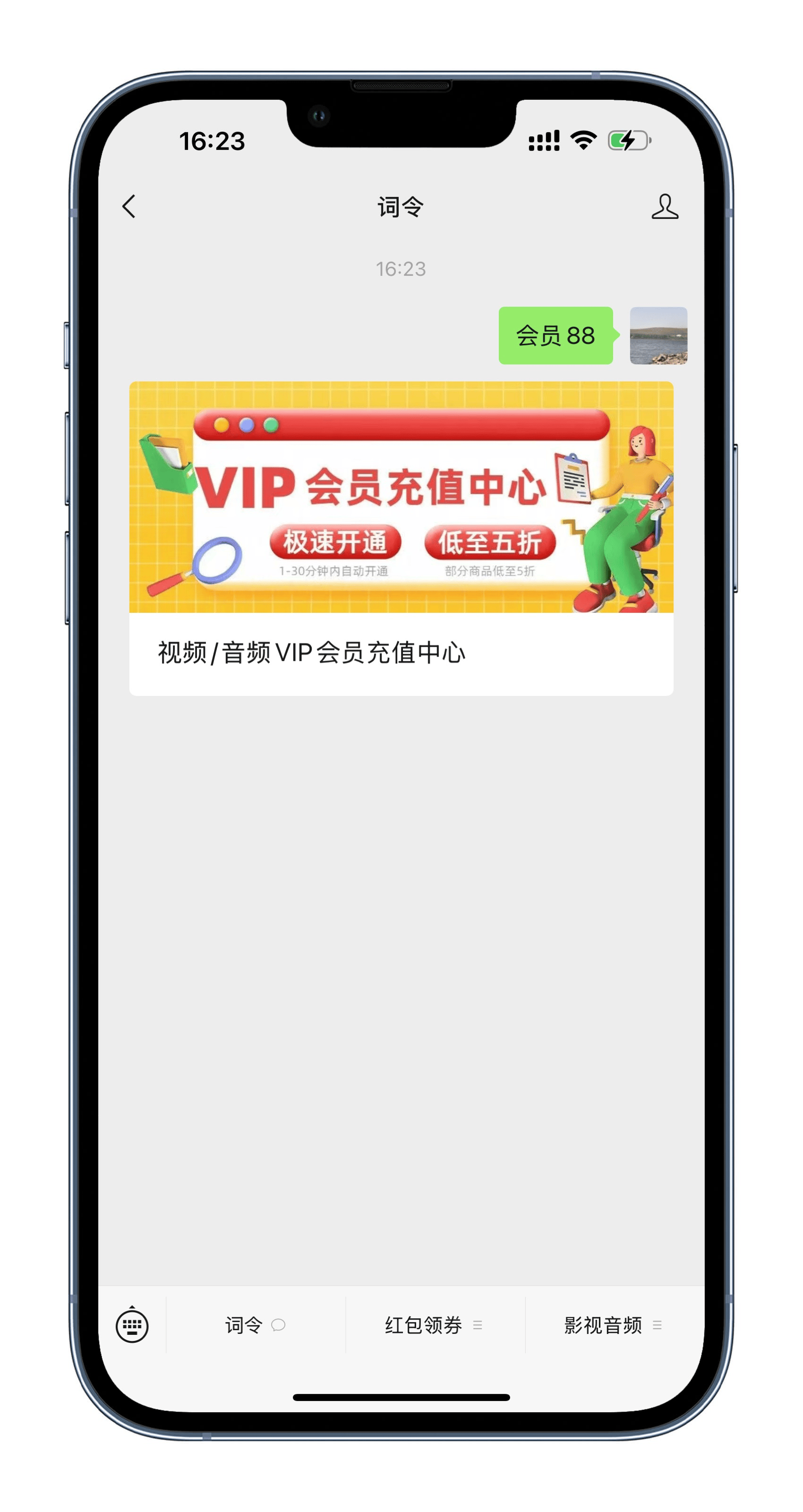 芒果tv中进行购买VIP的操作方法-软件技巧