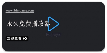 观看影片的首选:五款高人气影音播放器推荐-软件技巧