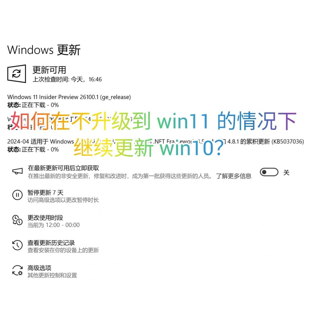 如何在微软的更新目录网站上下载单独补丁更新包