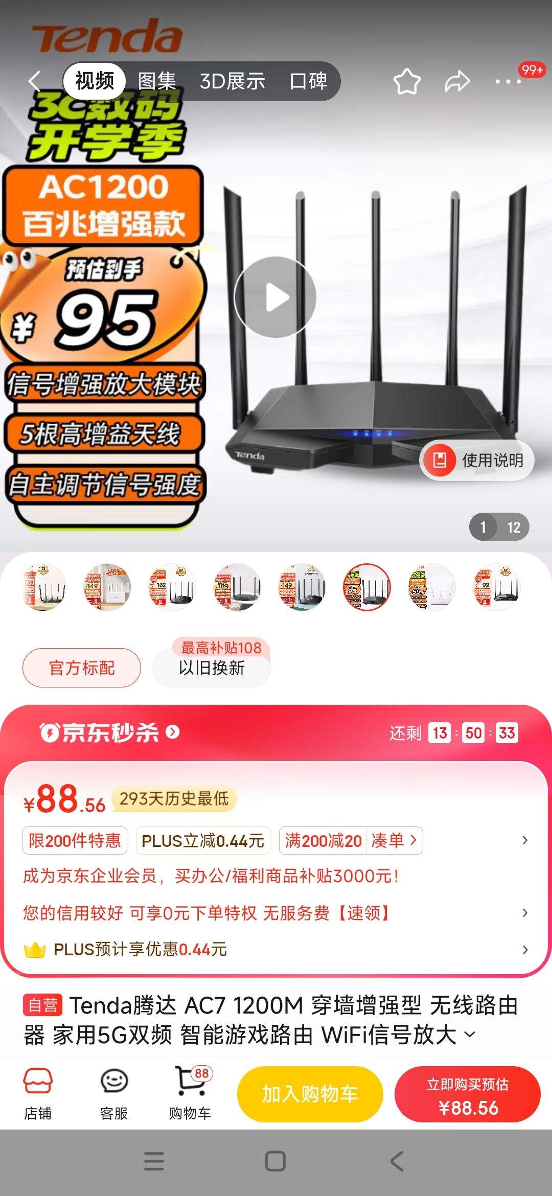 【腾达G3报价】TENDAG3腾达G3路由器价格