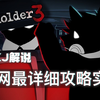 仪阳炎