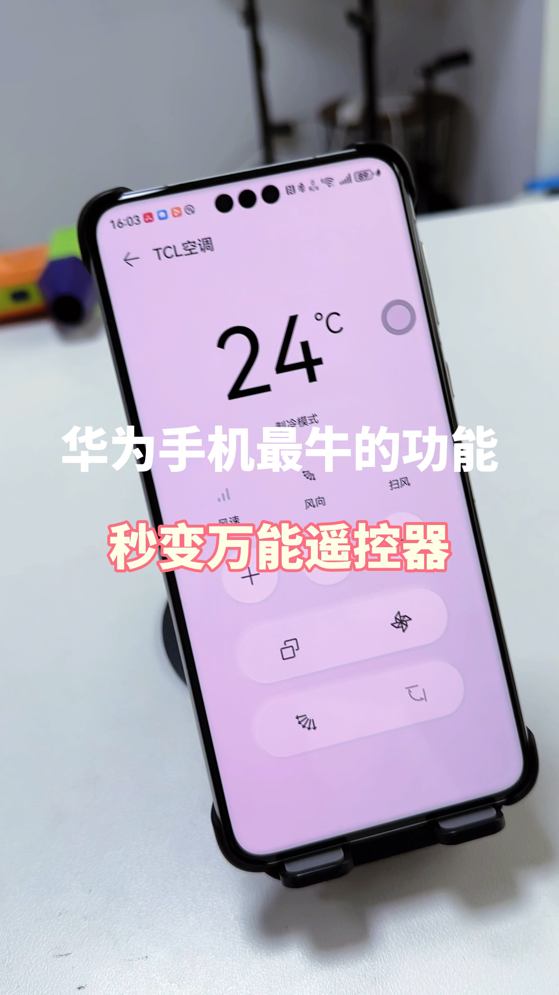 华为手机如何开空调?华为手机开空调操作步骤-软件技巧