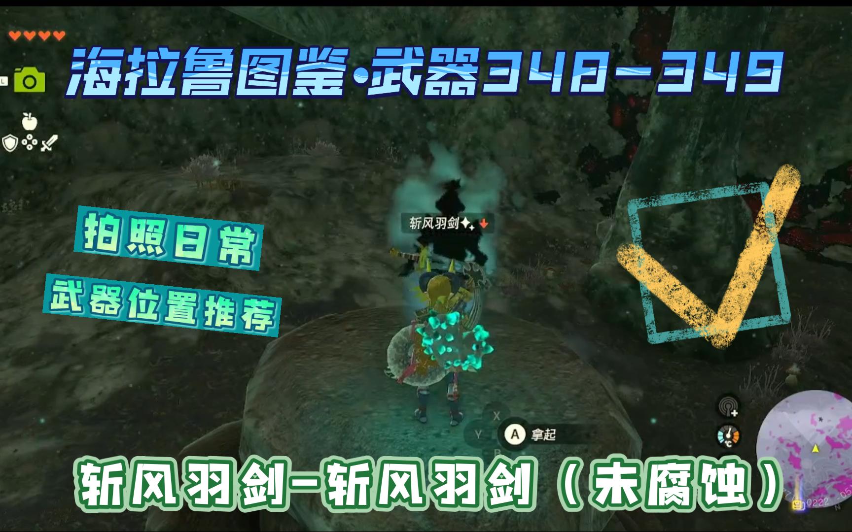王国之泪,耐久王武器top4,光鳞之枪为何傲视群雄?