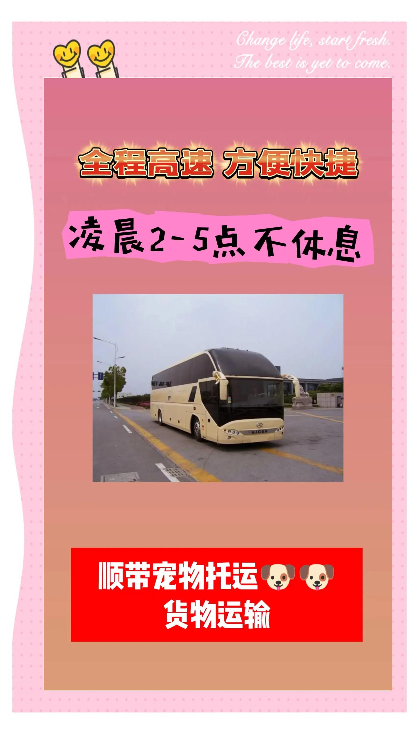 从杭州到湖州车程要几小时,一票价多少汽车价