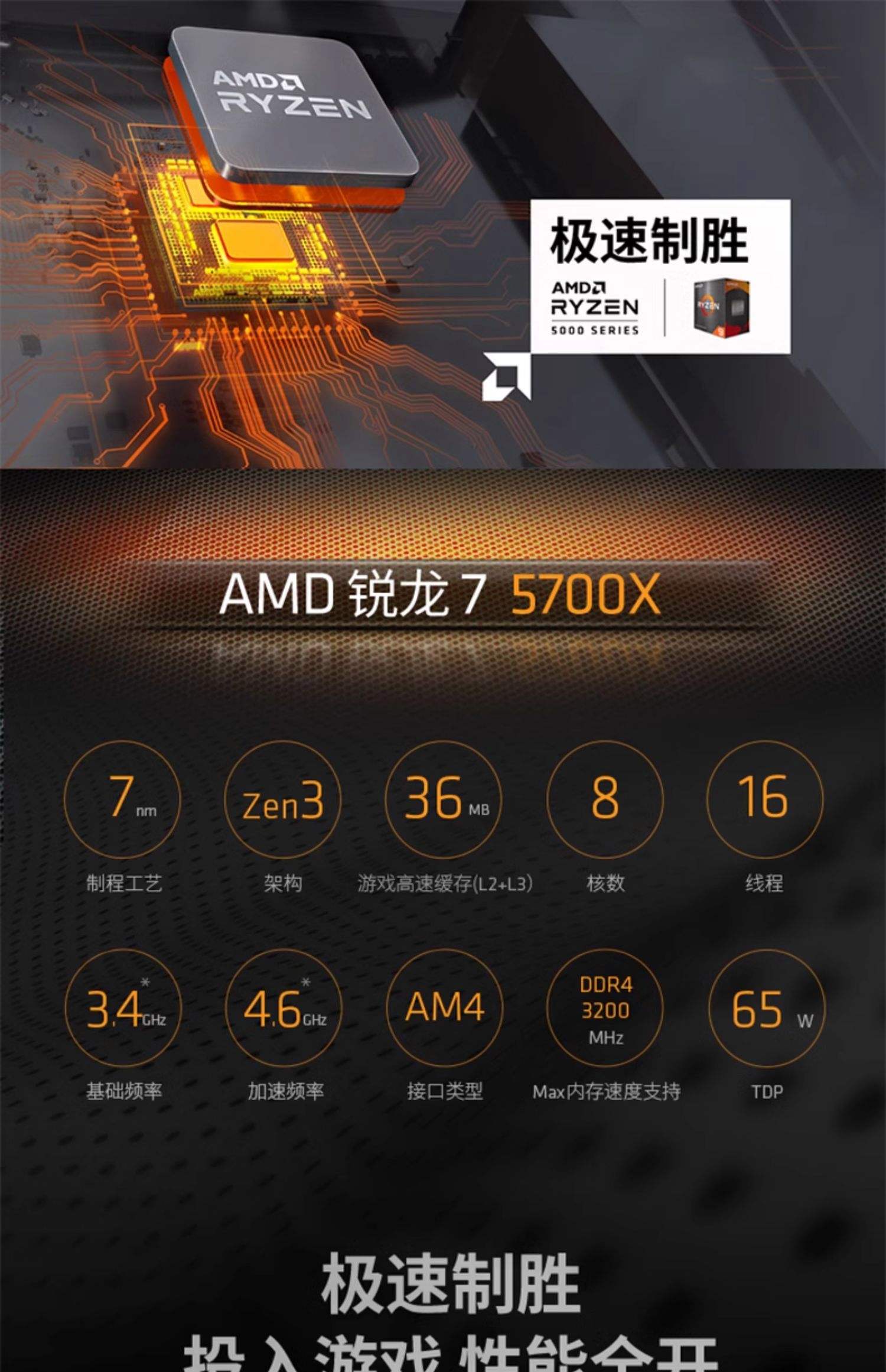 AMDRyzen75700详细参数_游戏硬件CPU