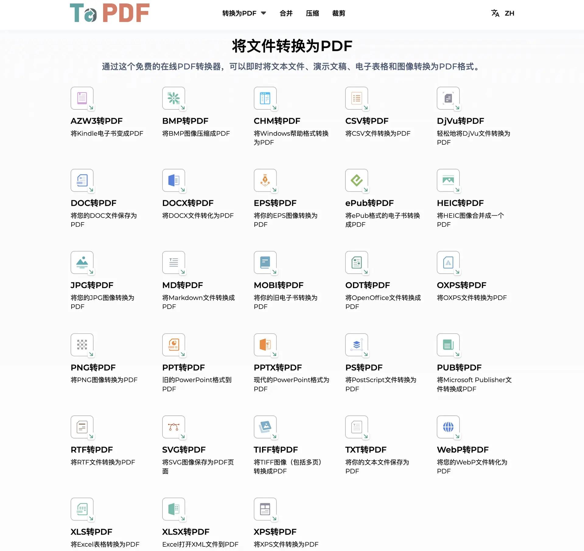 十大必备免费PDF格式转换工具推荐!-软件技巧