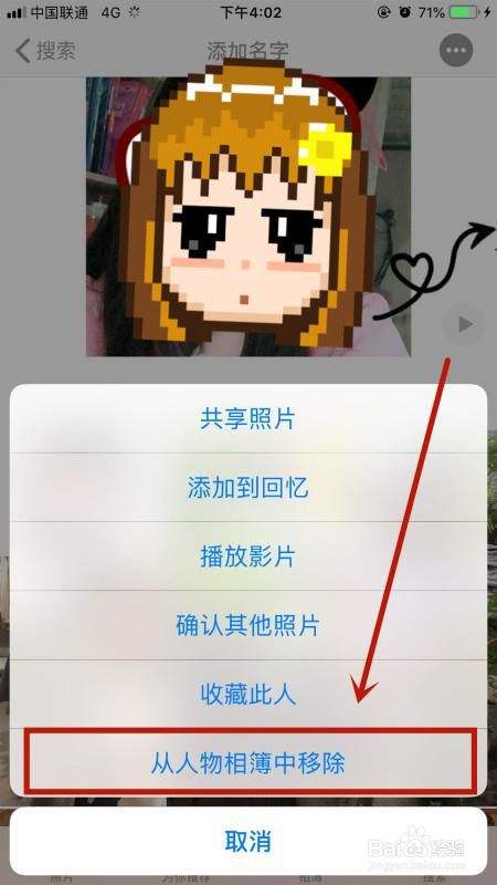 苹果相册回忆怎么关闭?苹果相册回忆关闭方法-软件技巧
